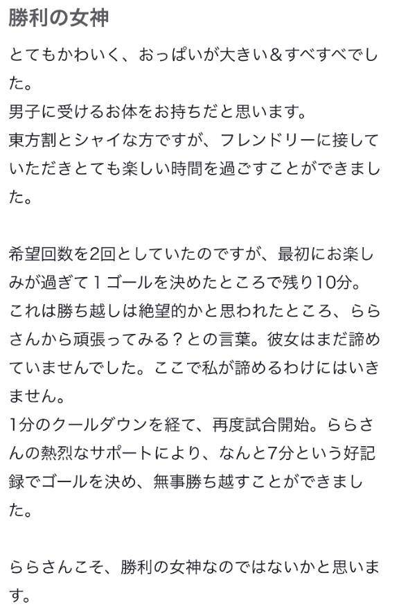【お礼写メ日記】