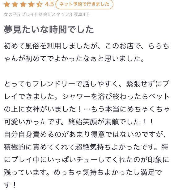 【お礼写メ日記】