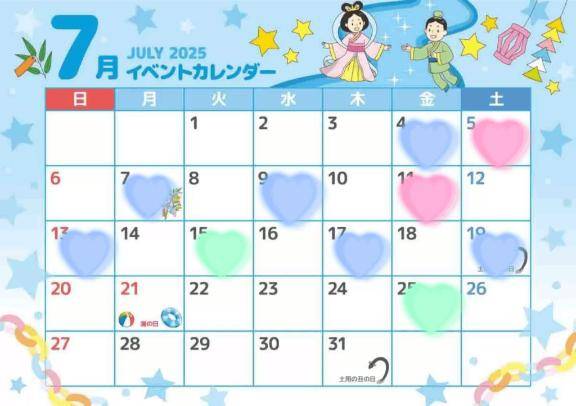 ?今月の出勤予定?