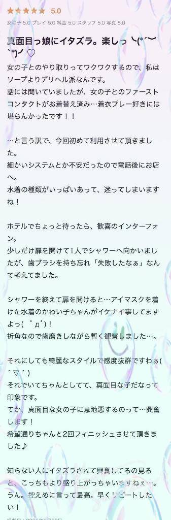 口コミありがとうございます💓
