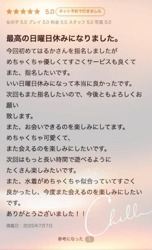 口コミありがとうございます❤️