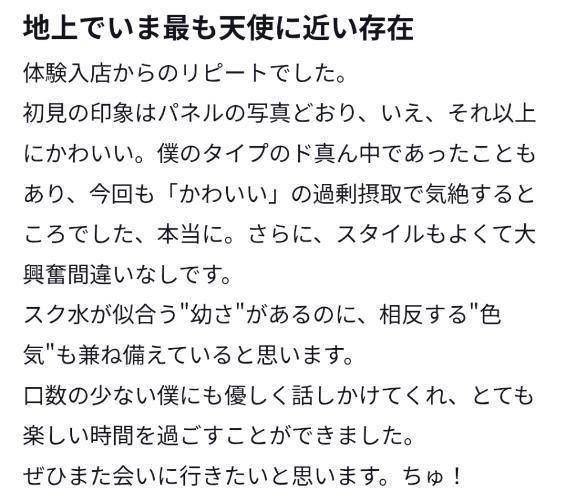 【♡⃝お礼写メ日記♡⃝】