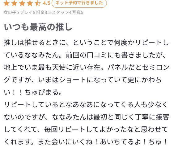 【♡⃝お礼写メ日記♡⃝】