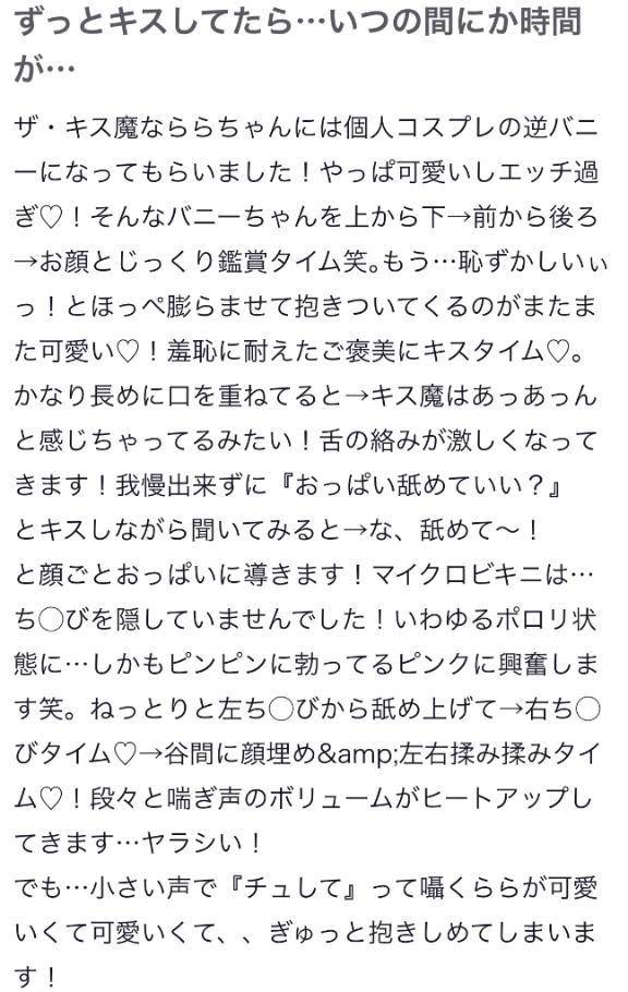 【お礼写メ日記】