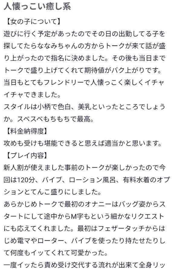 【♡⃝お礼写メ日記♡⃝】