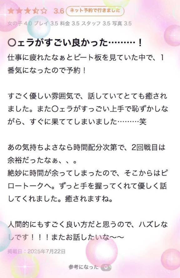 口コミありがとうございます❤️