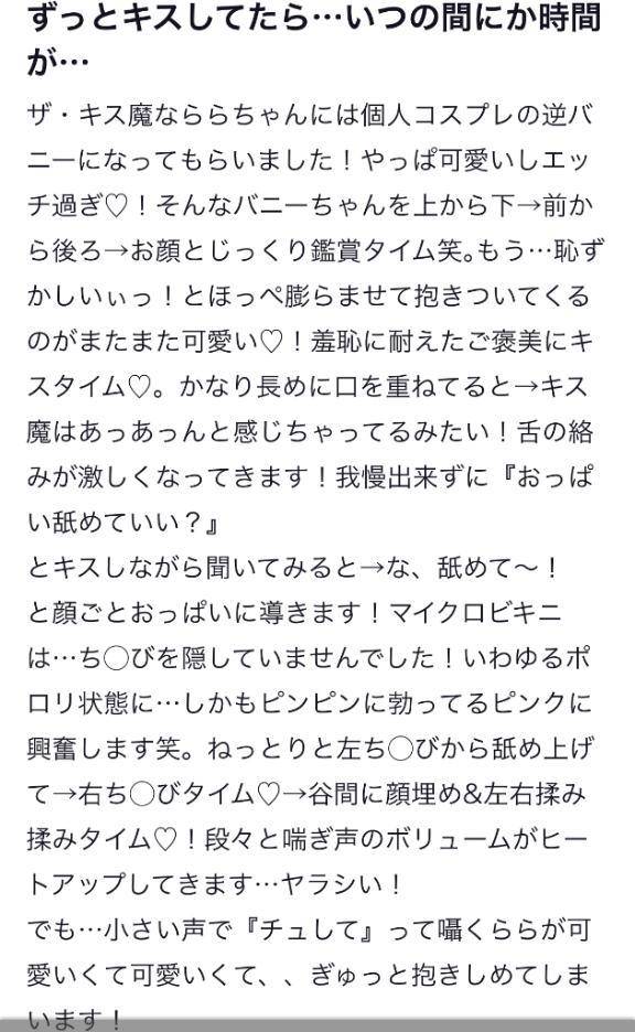 【お礼写メ日記】