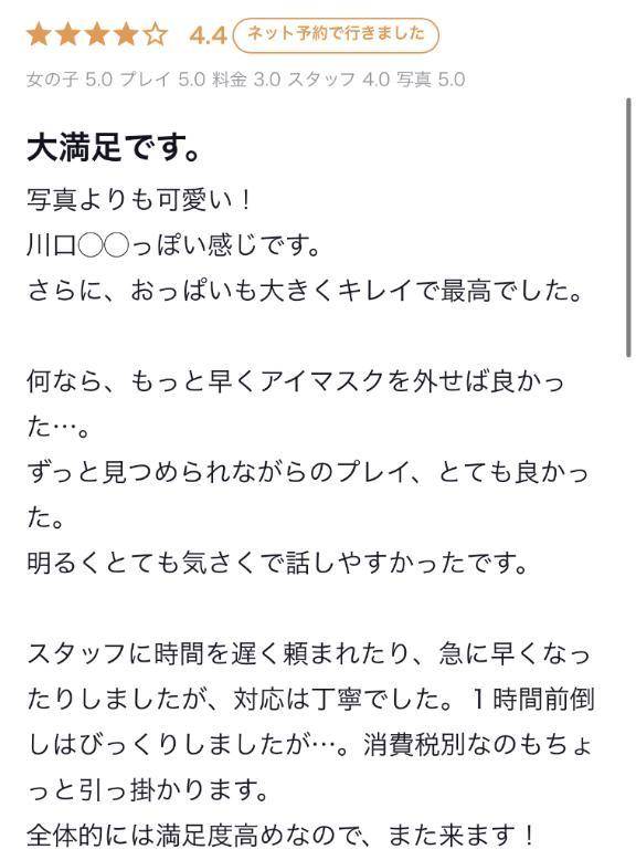 【お礼写メ日記】