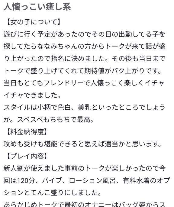 【♡⃝お礼写メ日記♡⃝】