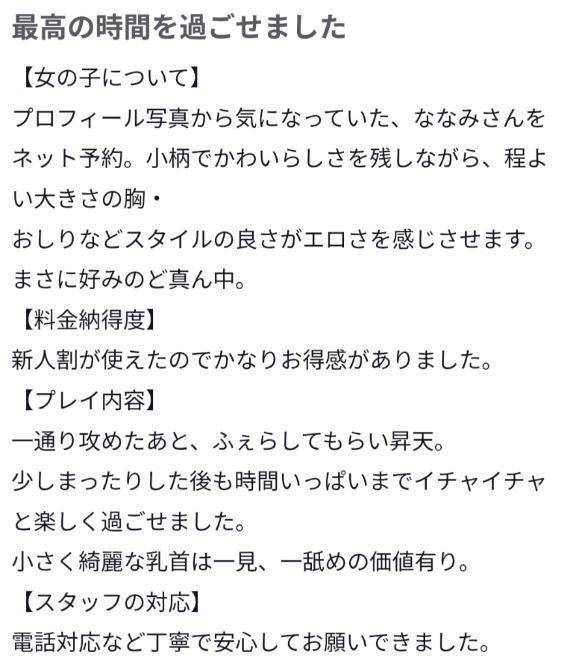 【♡⃝お礼写メ日記♡⃝】