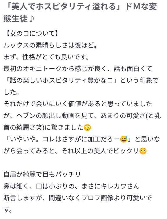 【♡⃝お礼写メ日記♡⃝】