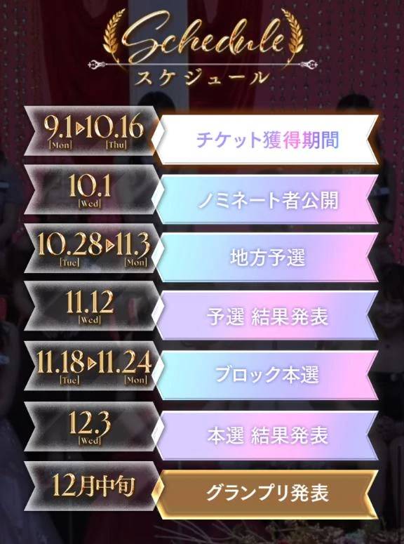 【予告】