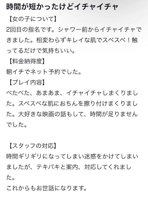 【お礼写メ日記】