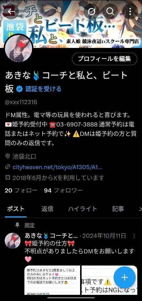 Xやってるの知ってる…？？