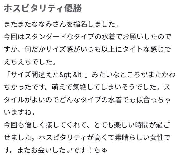 【♡⃝お礼写メ日記♡⃝】