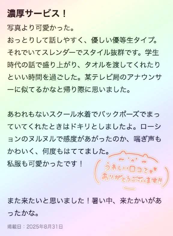 口コミありがとうございます💓