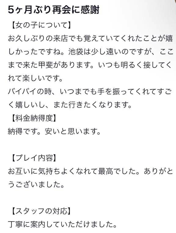 【お礼写メ日記】