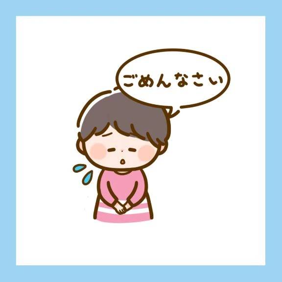 ごめんなさい😭