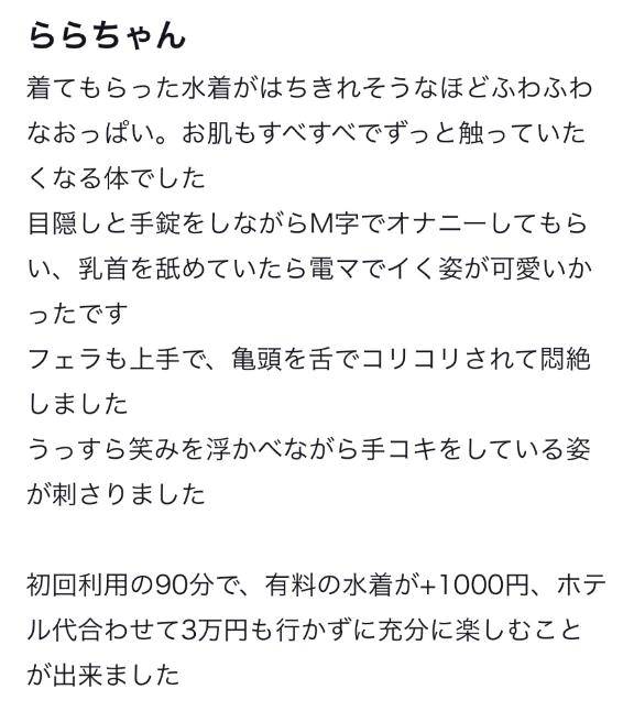 【お礼写メ日記】