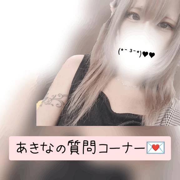 質問コーナー4️⃣