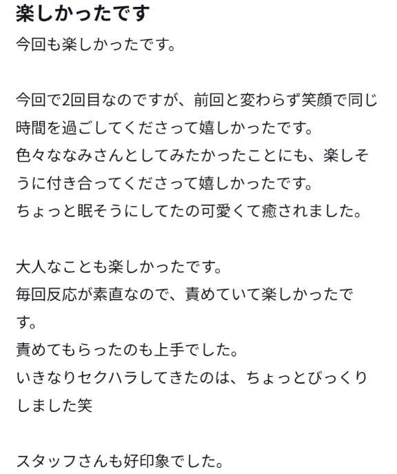 【♡⃝お礼写メ日記♡⃝】