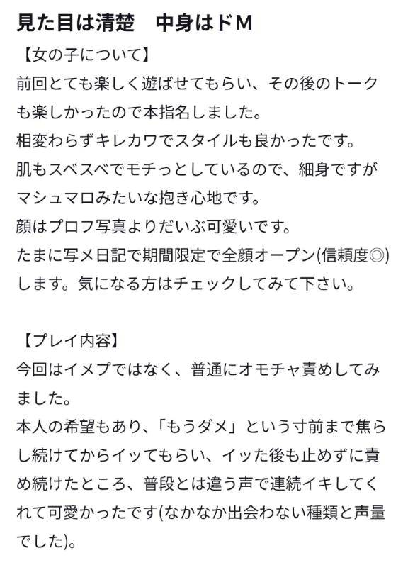 【♡⃝お礼写メ日記♡⃝】
