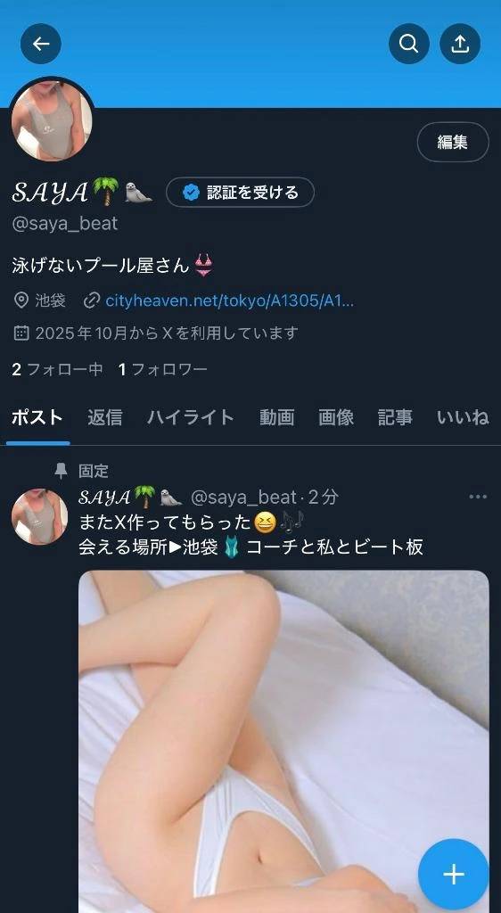 復活のさやぴ🦭