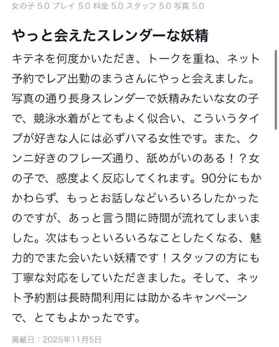 【お礼写メ日記】