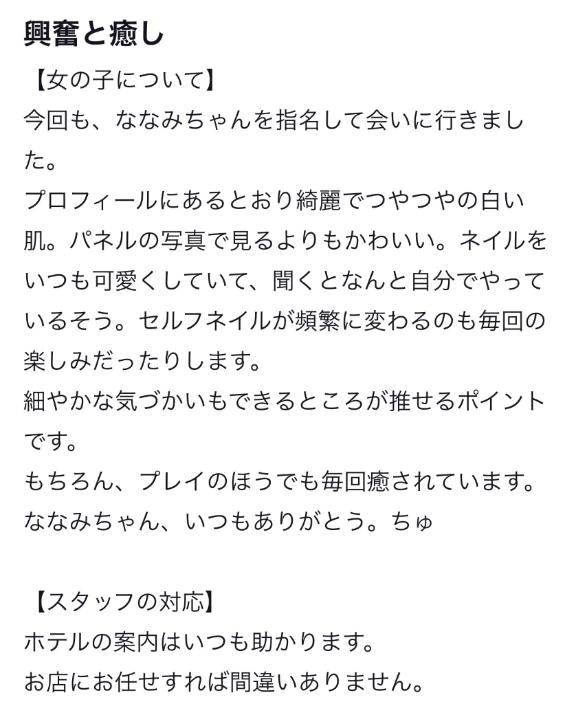 【♡⃝お礼写メ日記♡⃝】再掲