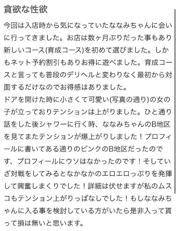 【♡⃝お礼写メ日記♡⃝】