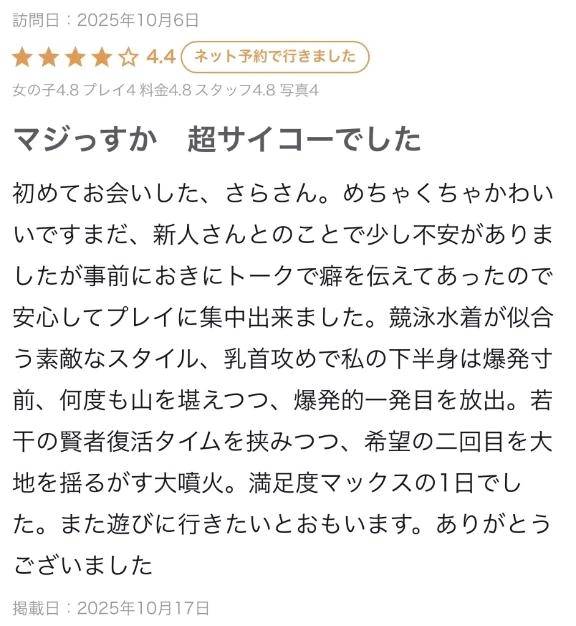 🩵 お礼写メ日記 🩵