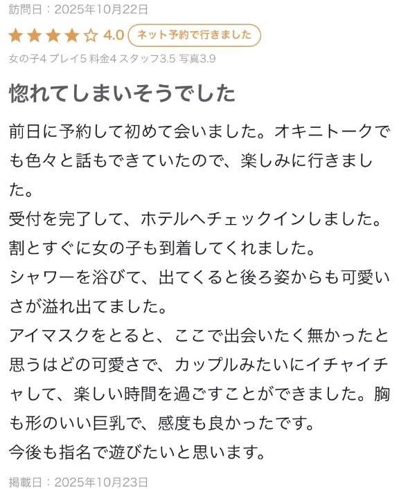 🩵 お礼写メ日記 🩵