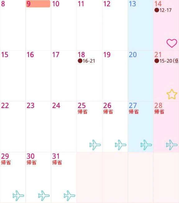 🎀シフト出しました🎀