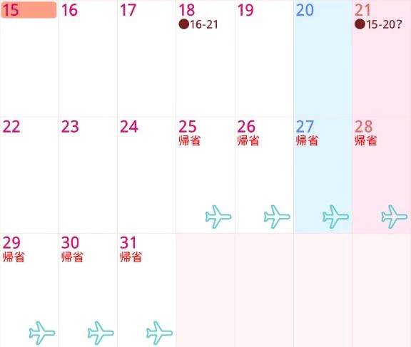 🎀ラストチャンス🎀