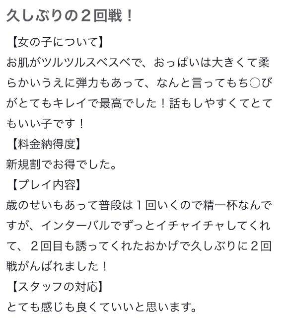 【お礼写メ日記】