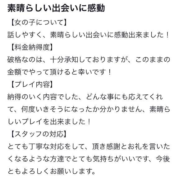 【♡⃝お礼写メ日記♡⃝】