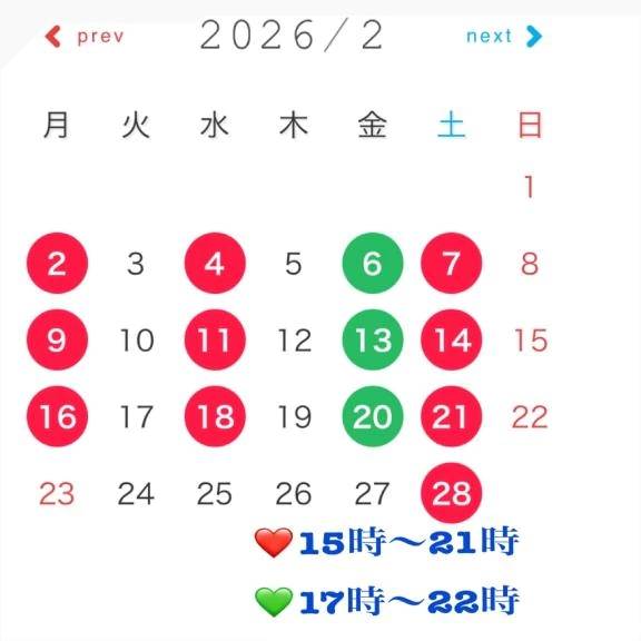 🍓2月予定🍓