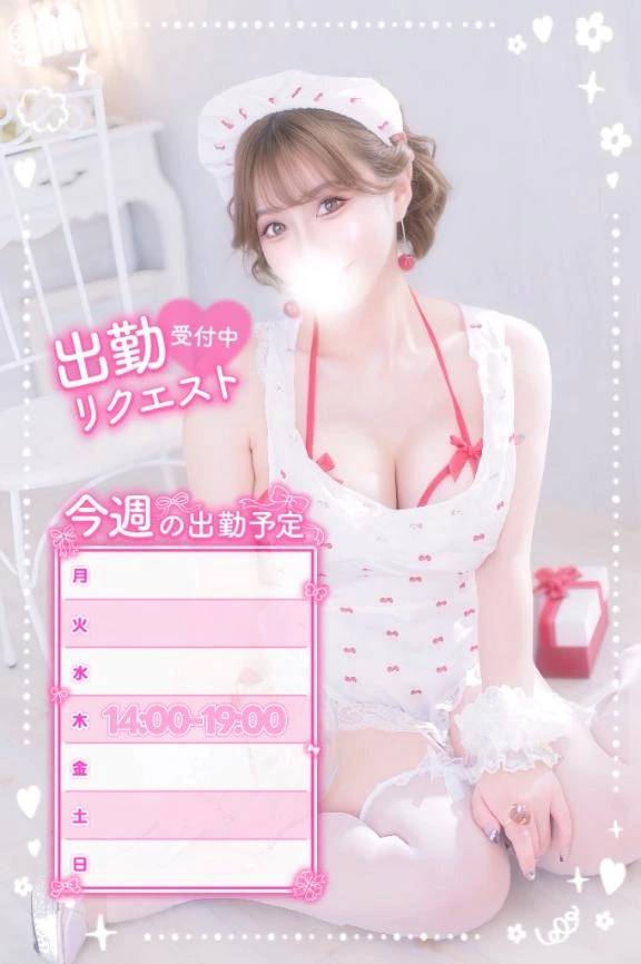 🎀今週のシフト🎀