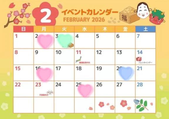 🌸2月シフト修正版🌸