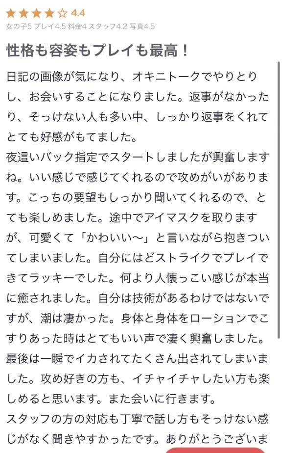 クチコミのお礼🩷