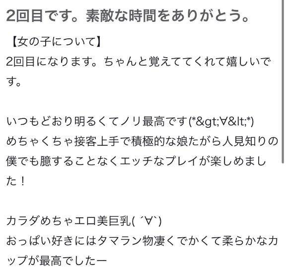 【♡⃝お礼写メ日記♡⃝】