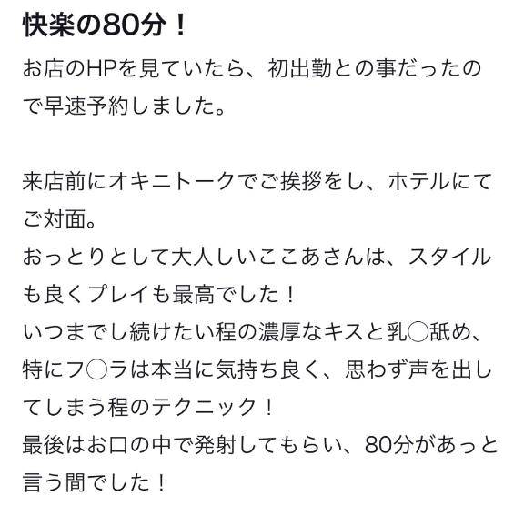 口コミありがとう💕