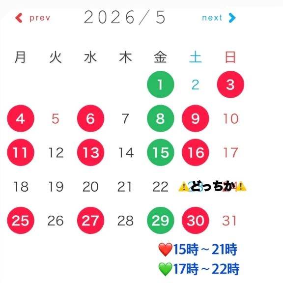 🍓5月予定🍓