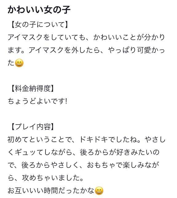 口コミありがとうございます♡