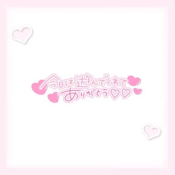 サード201のO様💌