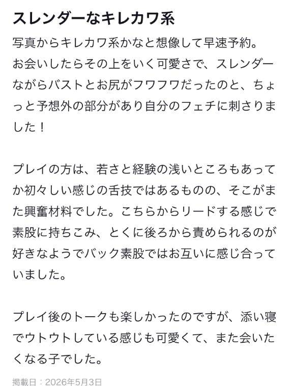 U様口コミありがとうございます🥹💕