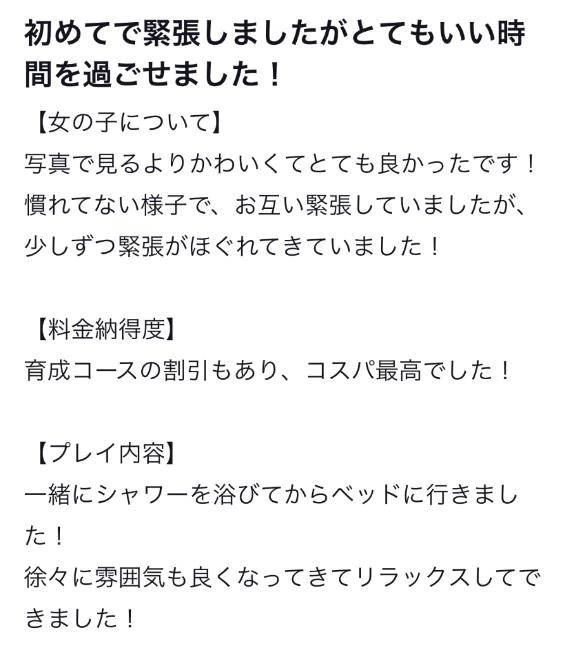 R様口コミありがとうございます😽💕
