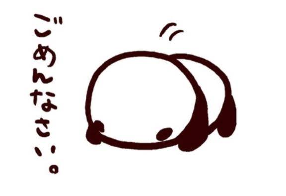 ごめんなさい😔