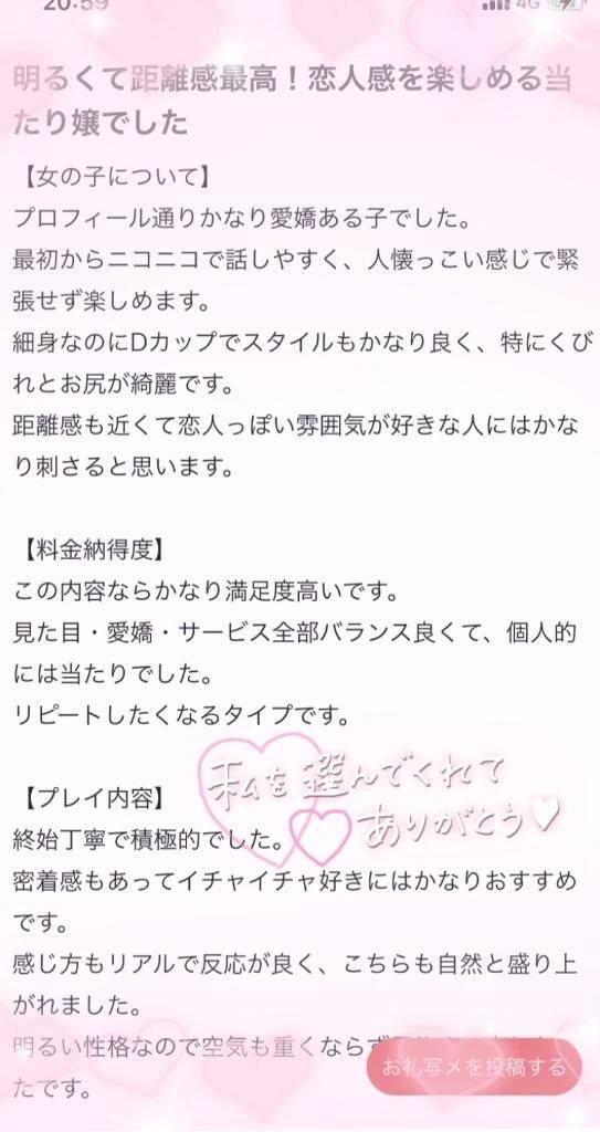 【お礼写メ日記】💓ありがとう💓‪