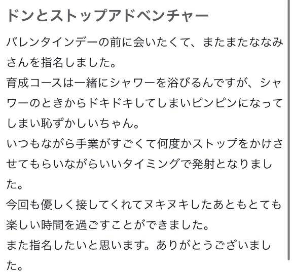 【♡⃝お礼写メ日記♡⃝】